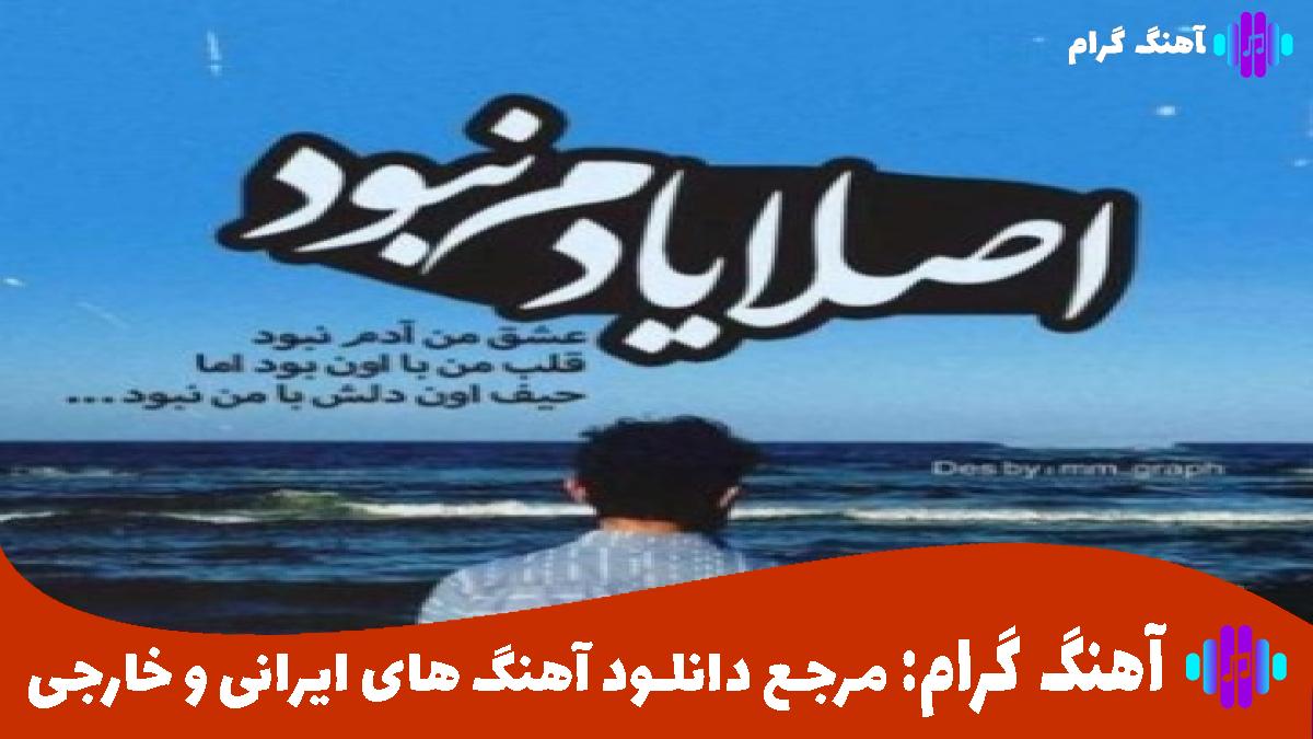 کاور آهنگ لحظه خداحافظی از مهستی و حمیرا 